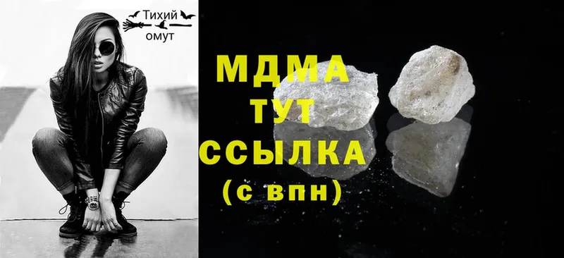 MDMA кристаллы  сколько стоит  Кохма 